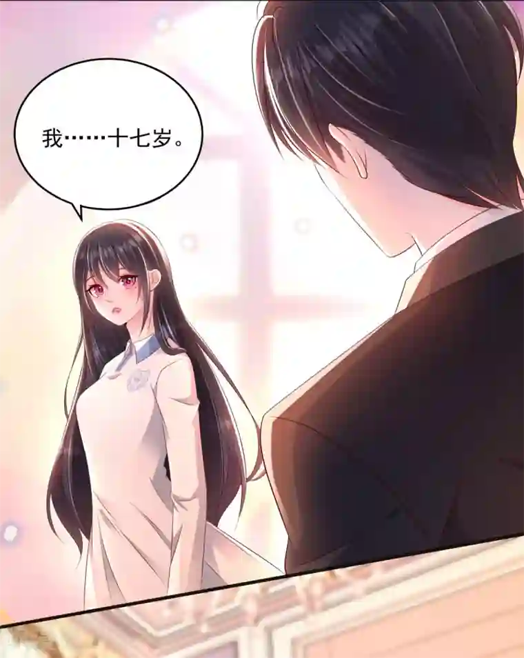 重生相逢：给你我的独家宠溺第6话 你，多大了