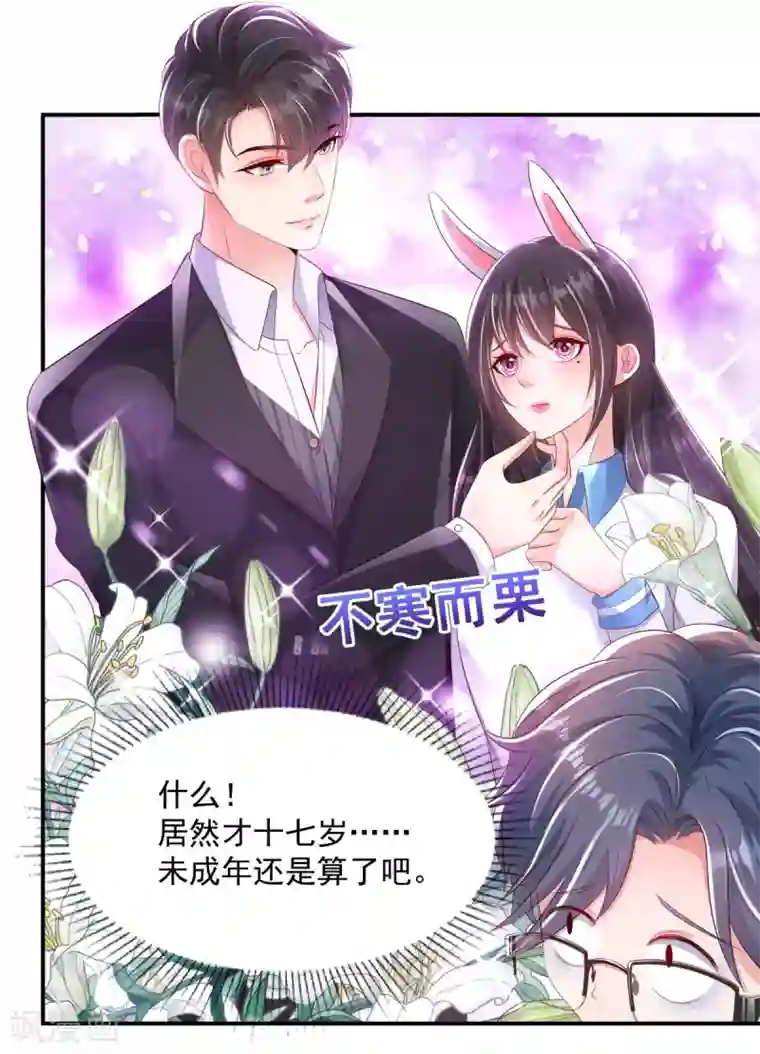 重生相逢：给你我的独家宠溺第6话 你，多大了