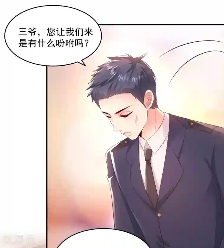 重生相逢：给你我的独家宠溺第6话 你，多大了