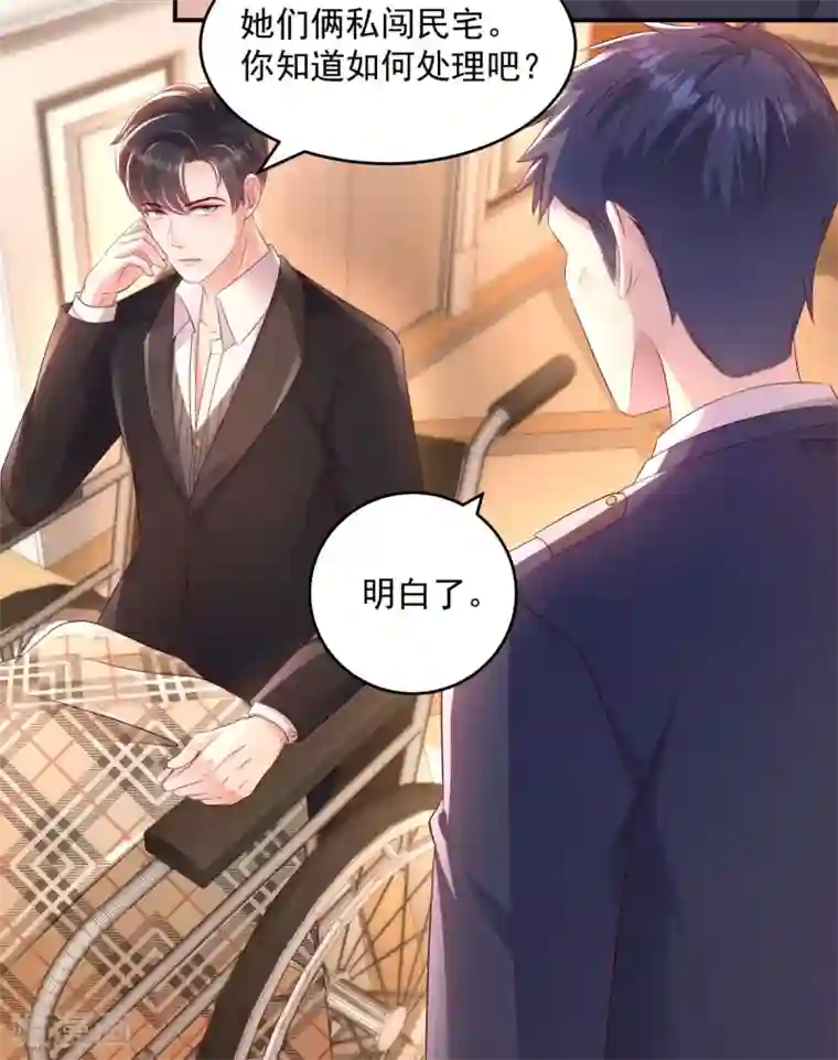 重生相逢：给你我的独家宠溺第6话 你，多大了