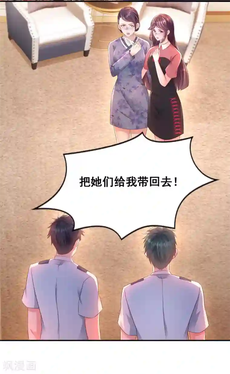 重生相逢：给你我的独家宠溺第6话 你，多大了