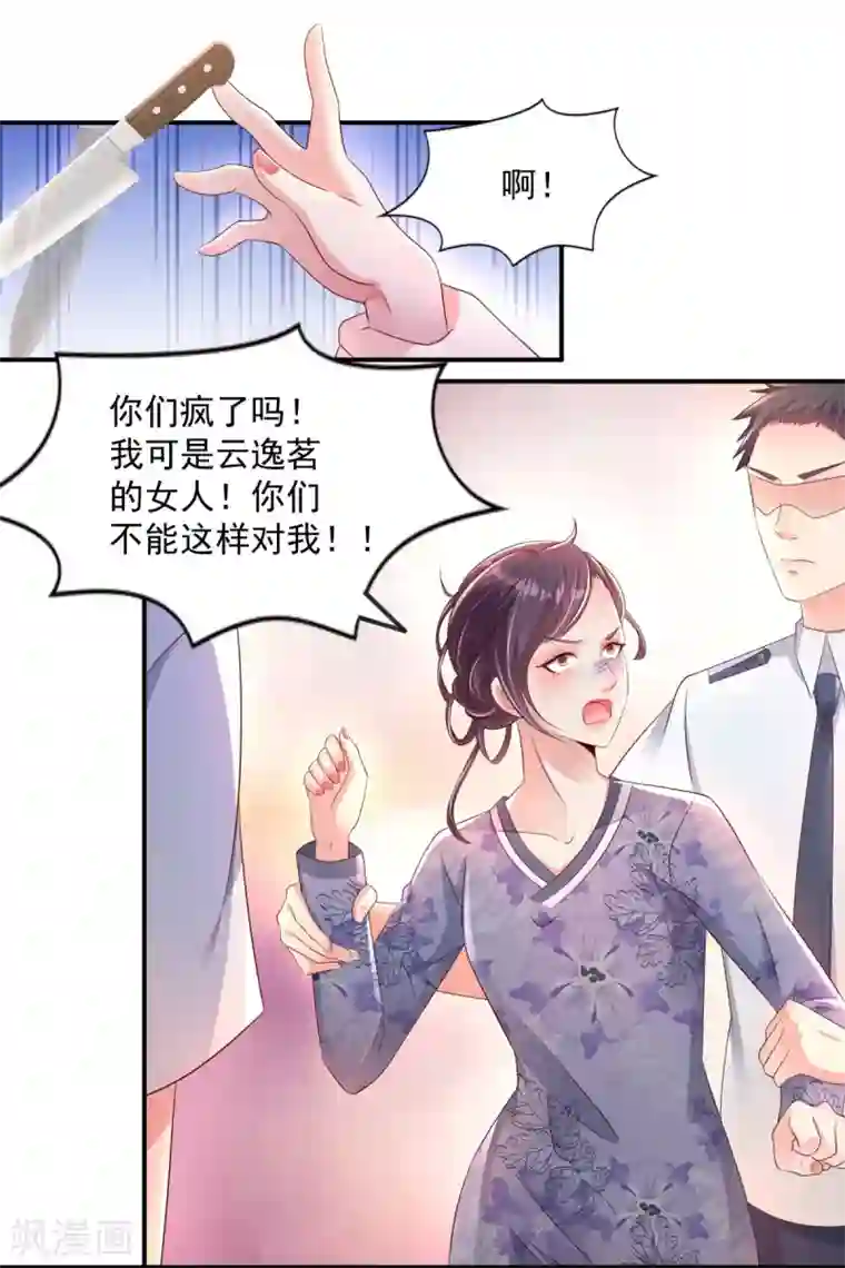 重生相逢：给你我的独家宠溺第6话 你，多大了