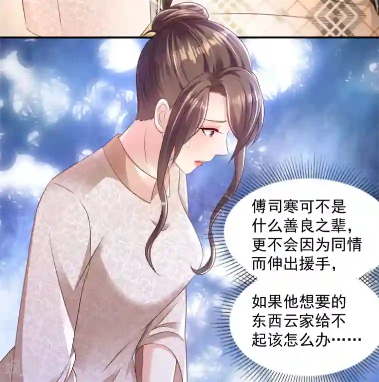 重生相逢：给你我的独家宠溺第6话 你，多大了