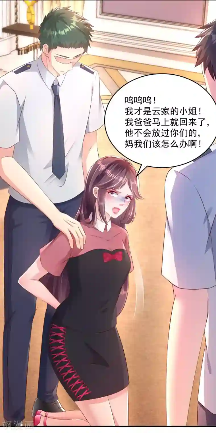 重生相逢：给你我的独家宠溺第6话 你，多大了