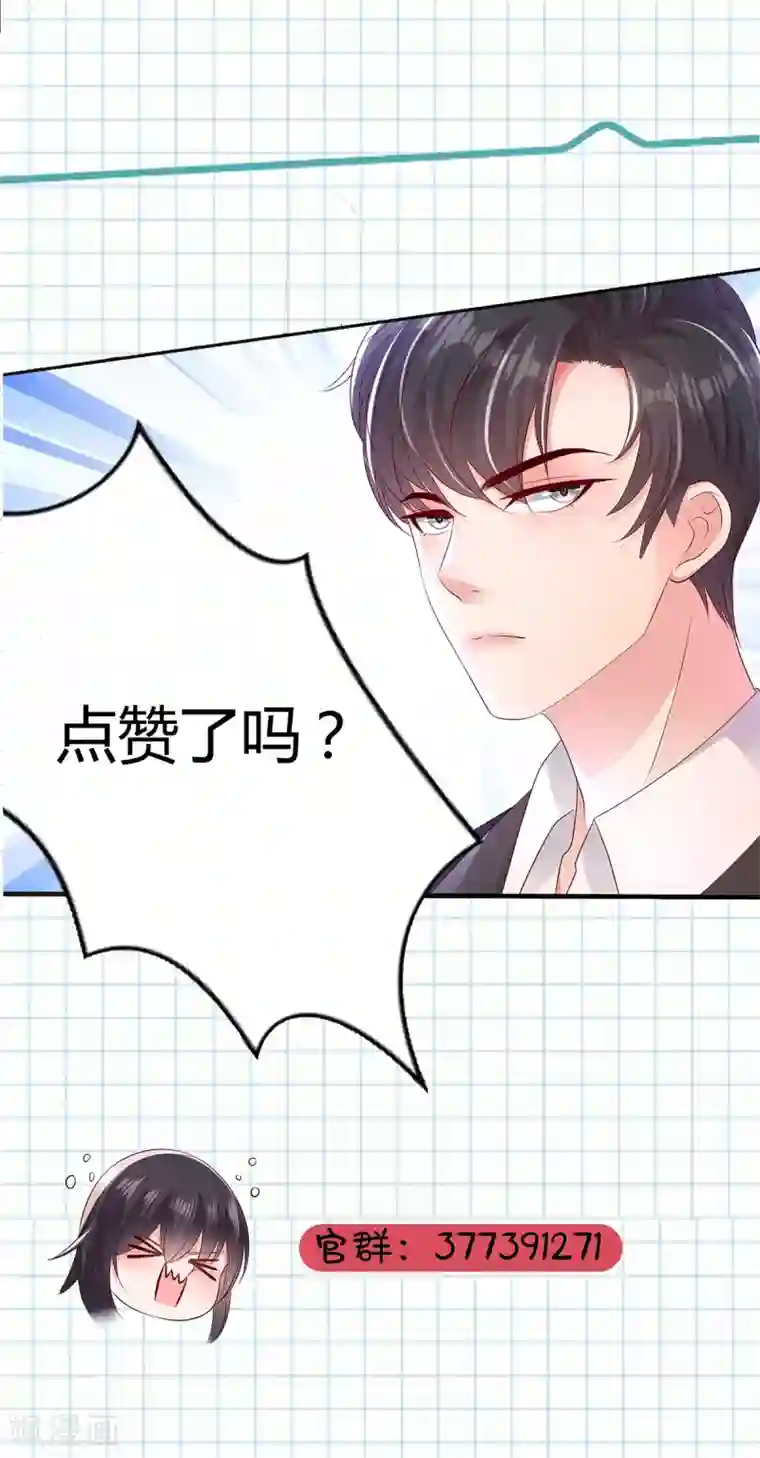 重生相逢：给你我的独家宠溺第6话 你，多大了