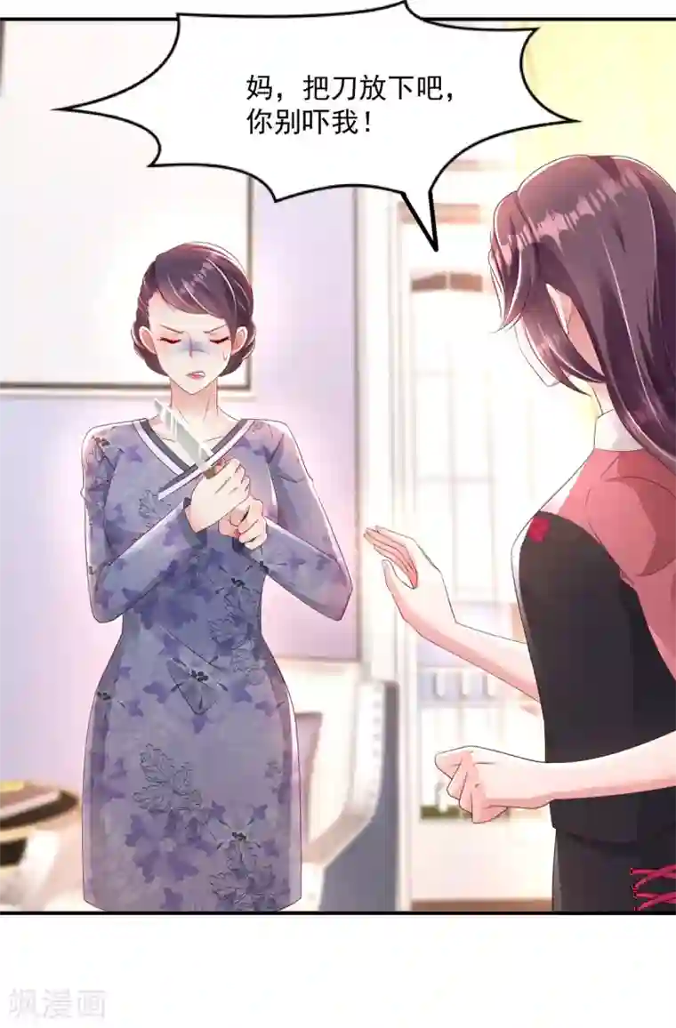 重生相逢：给你我的独家宠溺第6话 你，多大了