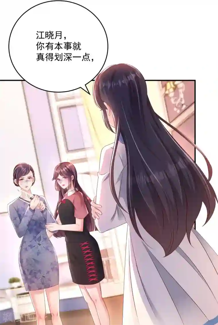 重生相逢：给你我的独家宠溺第6话 你，多大了