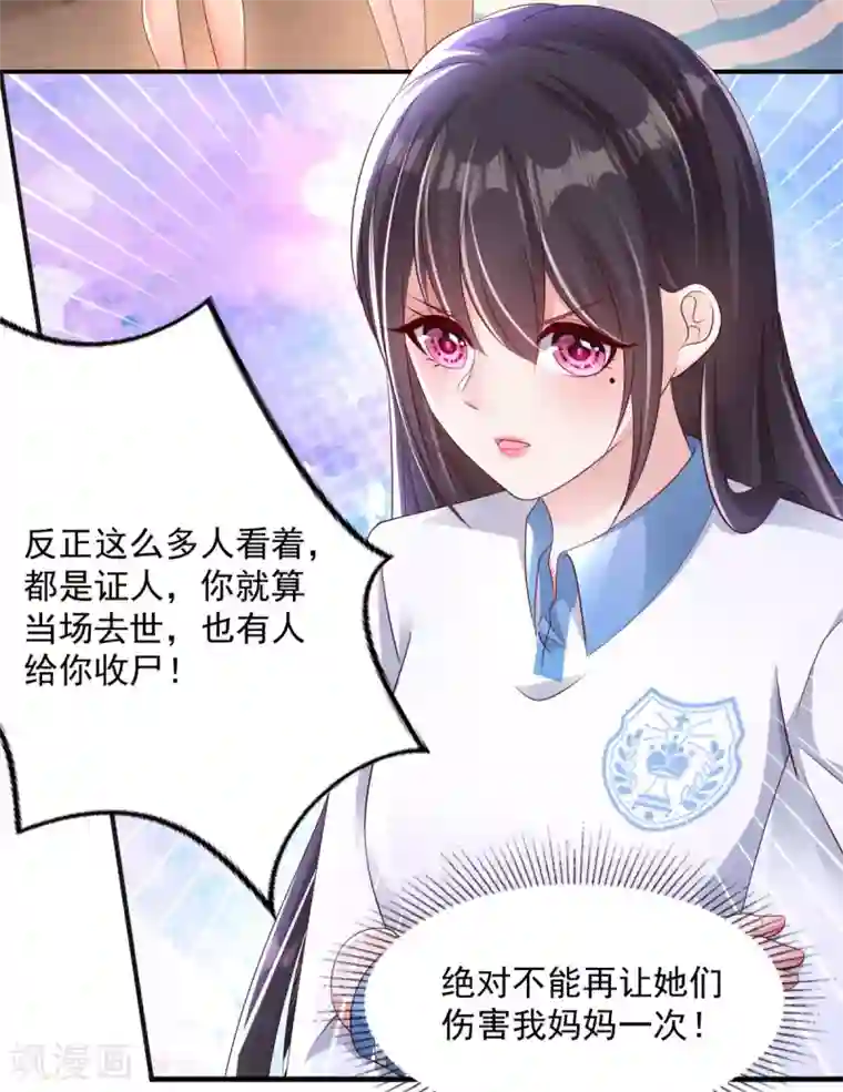 重生相逢：给你我的独家宠溺第6话 你，多大了