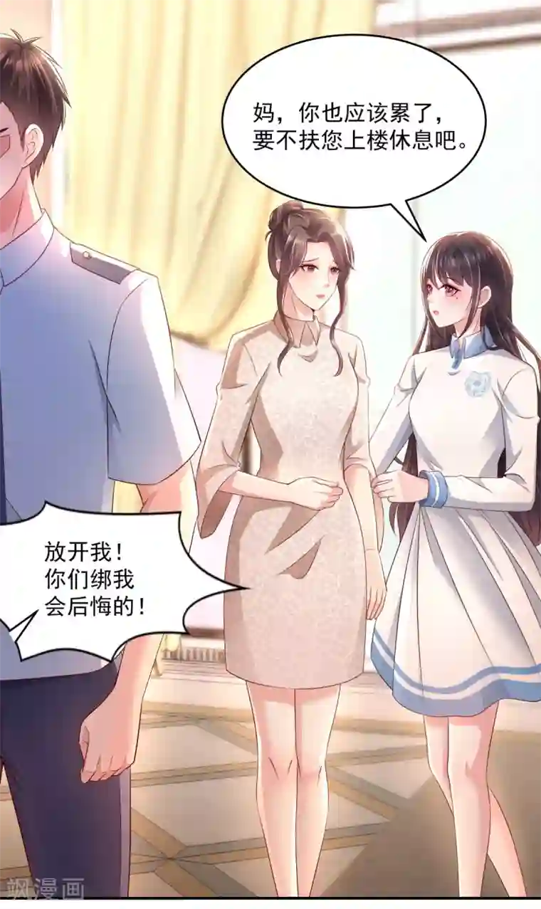 重生相逢：给你我的独家宠溺第7话 你准备怎么谢我~