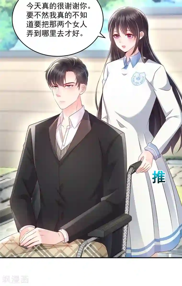 重生相逢：给你我的独家宠溺第7话 你准备怎么谢我~