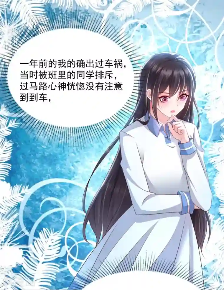 重生相逢：给你我的独家宠溺第7话 你准备怎么谢我~