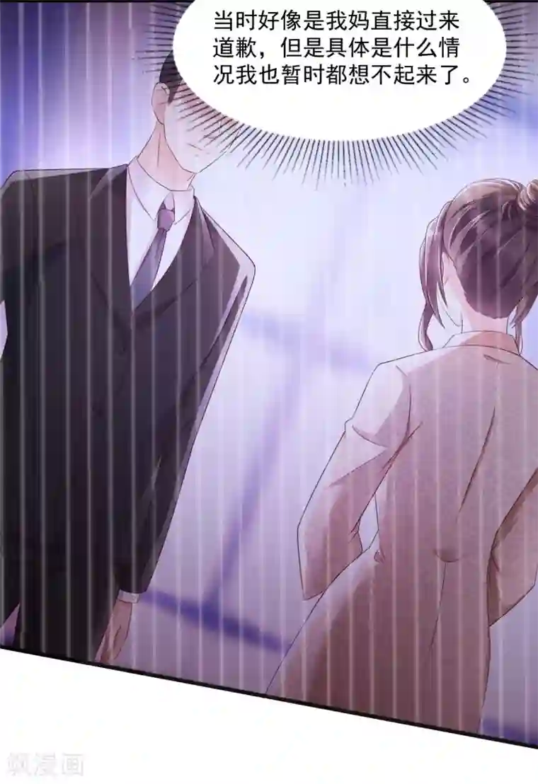 重生相逢：给你我的独家宠溺第7话 你准备怎么谢我~