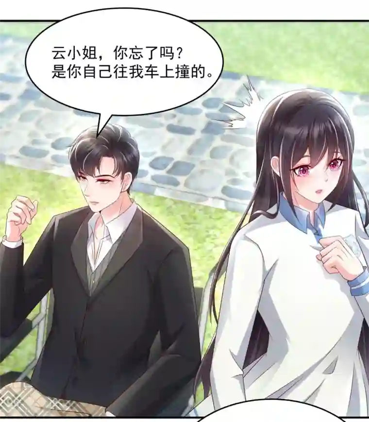 重生相逢：给你我的独家宠溺第7话 你准备怎么谢我~