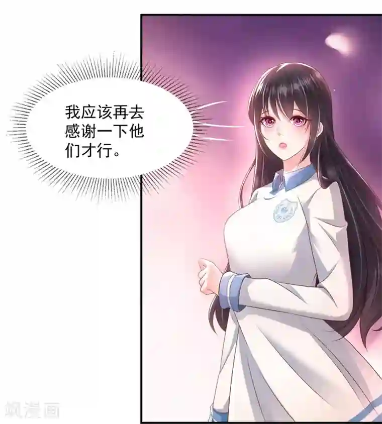 重生相逢：给你我的独家宠溺第7话 你准备怎么谢我~