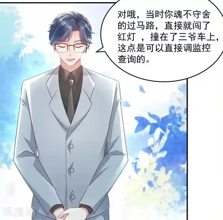 重生相逢：给你我的独家宠溺第7话 你准备怎么谢我~