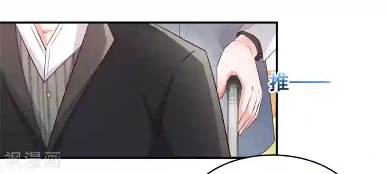 重生相逢：给你我的独家宠溺第7话 你准备怎么谢我~