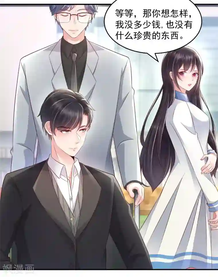 重生相逢：给你我的独家宠溺第7话 你准备怎么谢我~