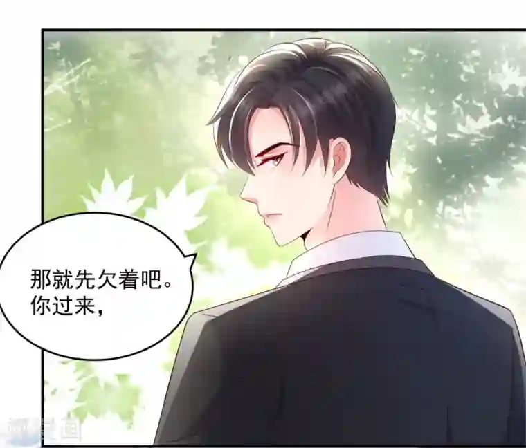 重生相逢：给你我的独家宠溺第7话 你准备怎么谢我~