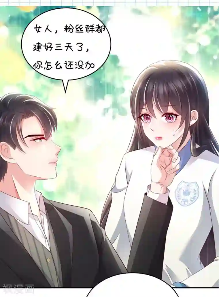 重生相逢：给你我的独家宠溺第7话 你准备怎么谢我~