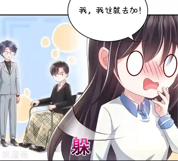 重生相逢：给你我的独家宠溺第7话 你准备怎么谢我~