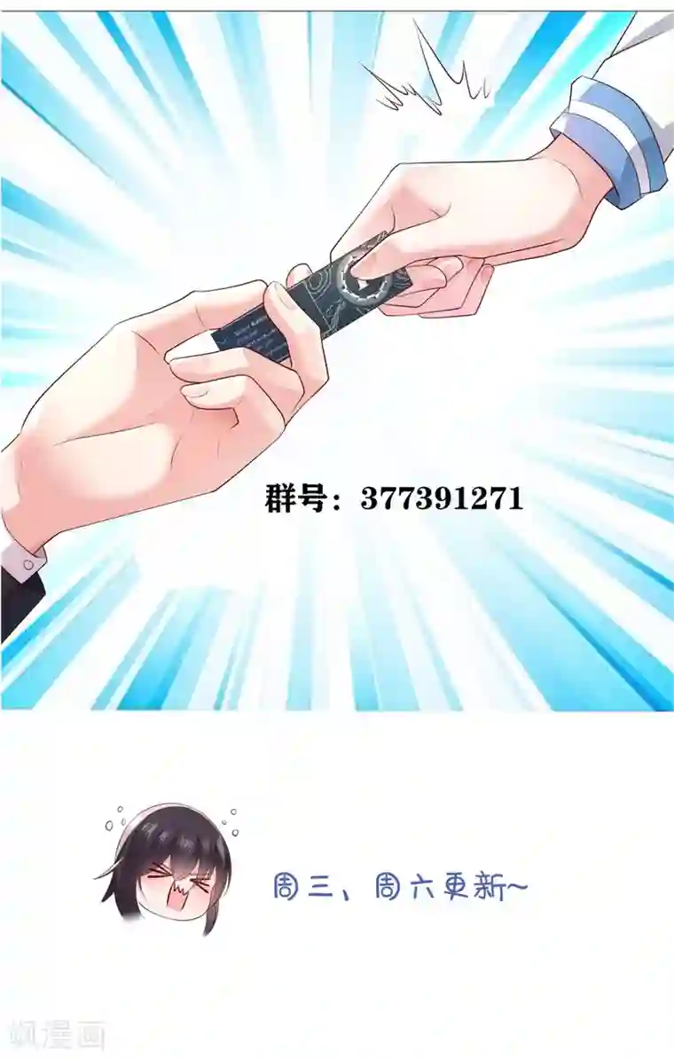 重生相逢：给你我的独家宠溺第7话 你准备怎么谢我~