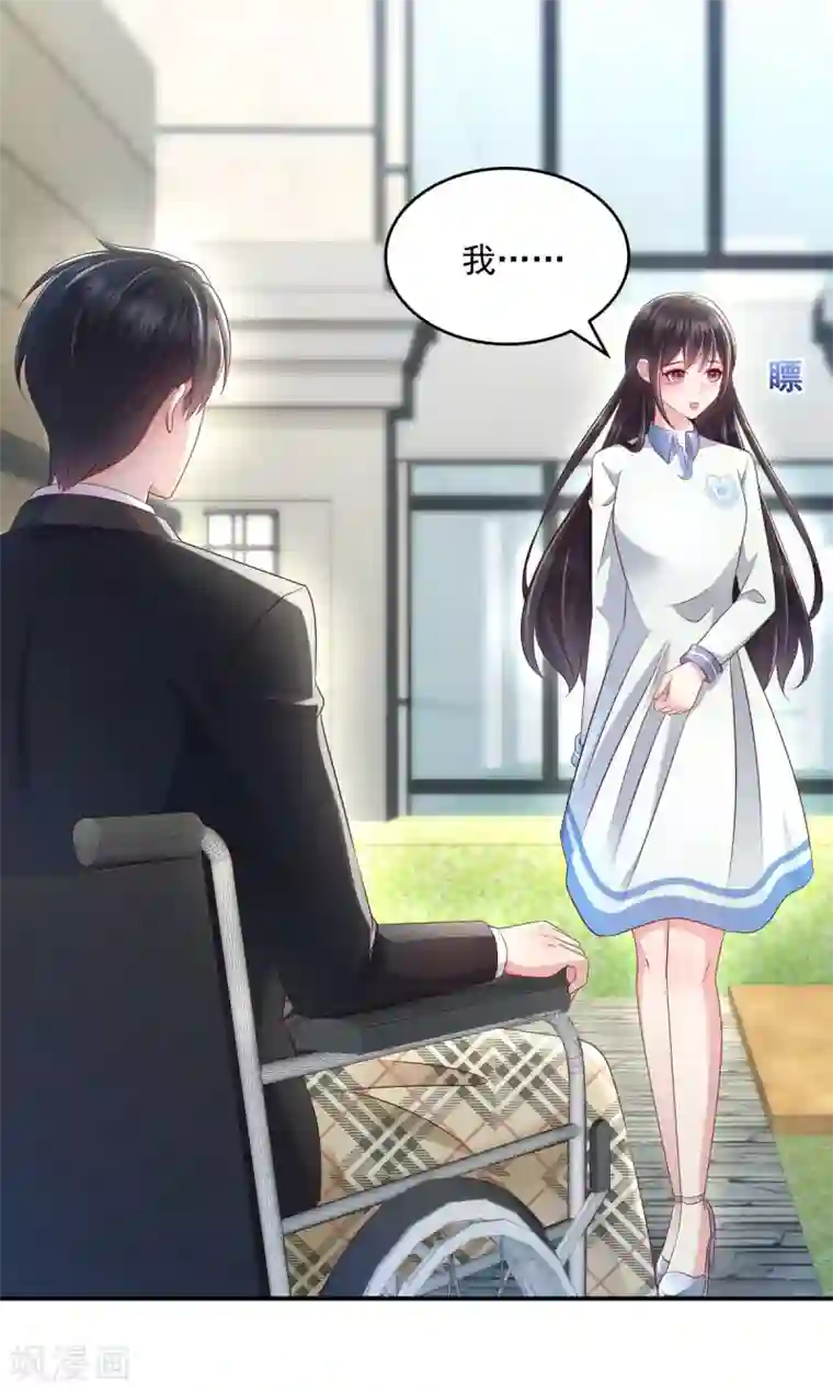 重生相逢：给你我的独家宠溺第7话 你准备怎么谢我~