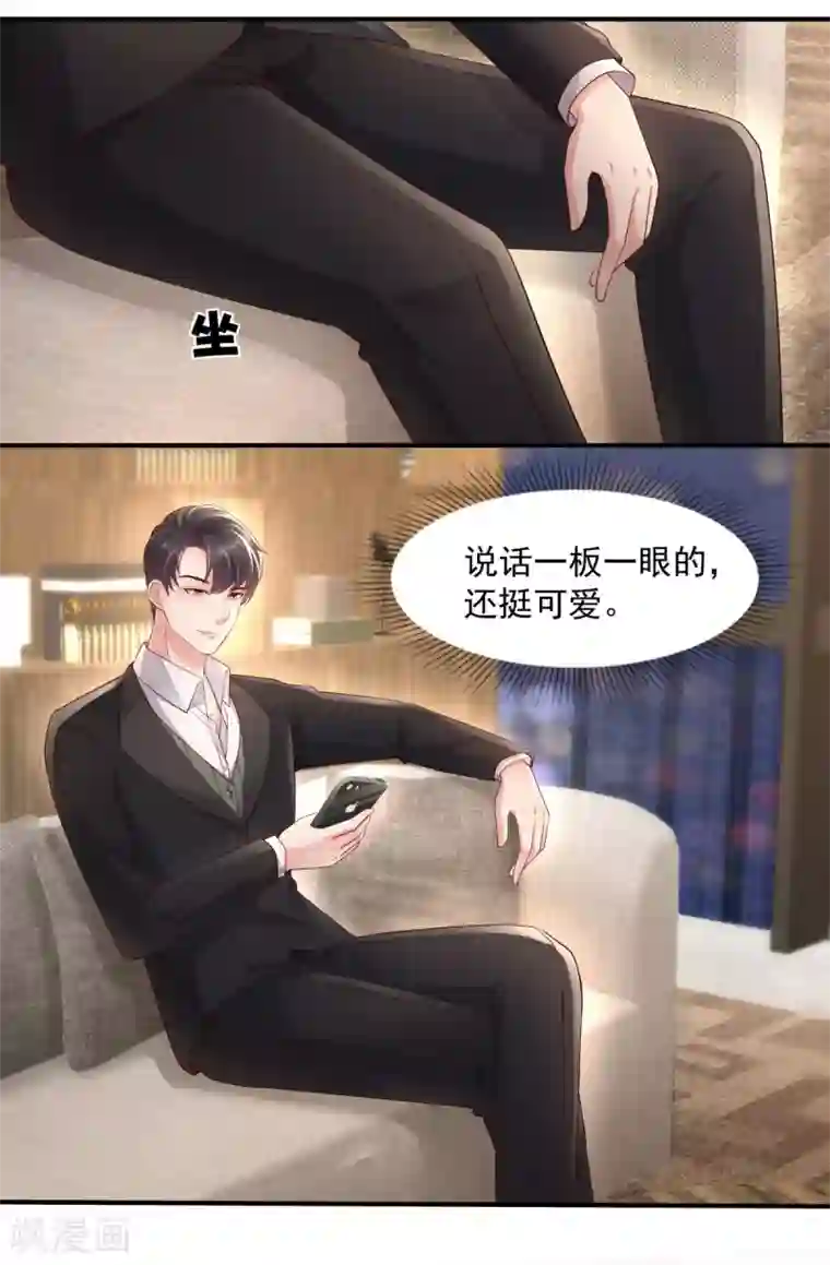 重生相逢：给你我的独家宠溺第8话 一条道谢短信