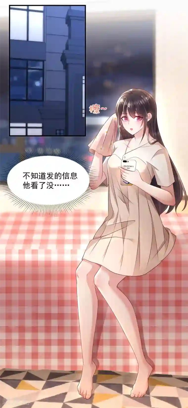 重生相逢：给你我的独家宠溺第8话 一条道谢短信