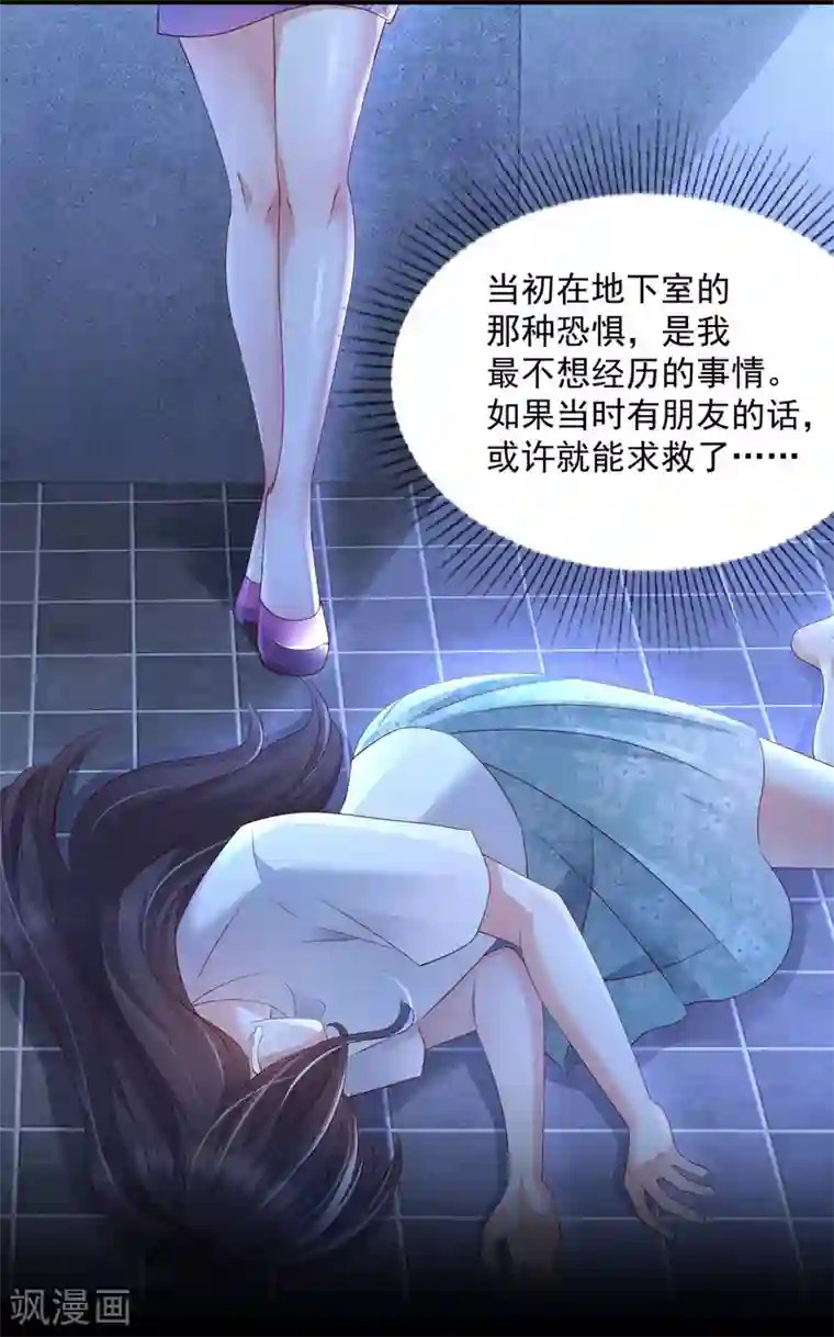 重生相逢：给你我的独家宠溺第8话 一条道谢短信