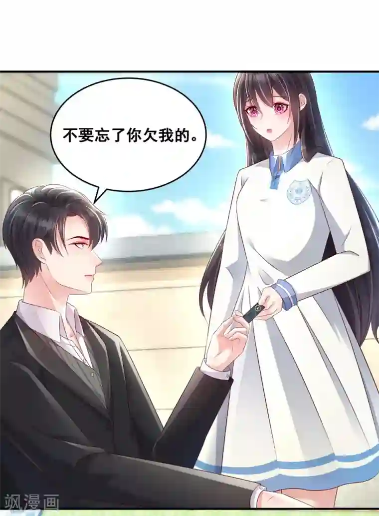 重生相逢：给你我的独家宠溺第8话 一条道谢短信