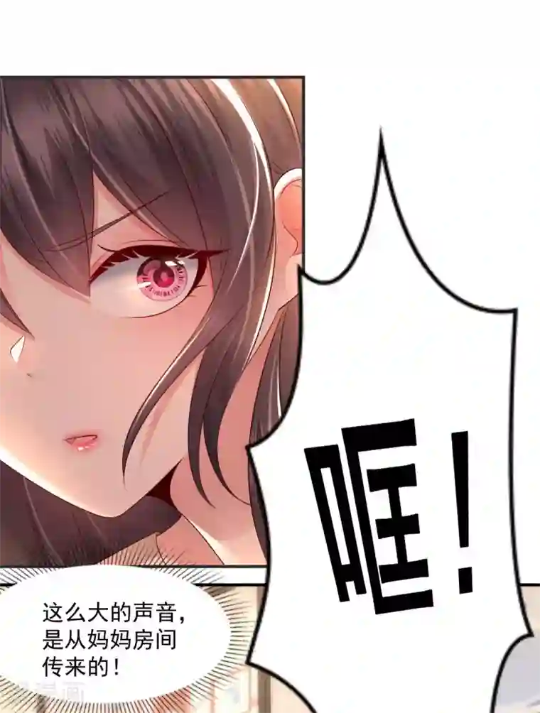 重生相逢：给你我的独家宠溺第8话 一条道谢短信