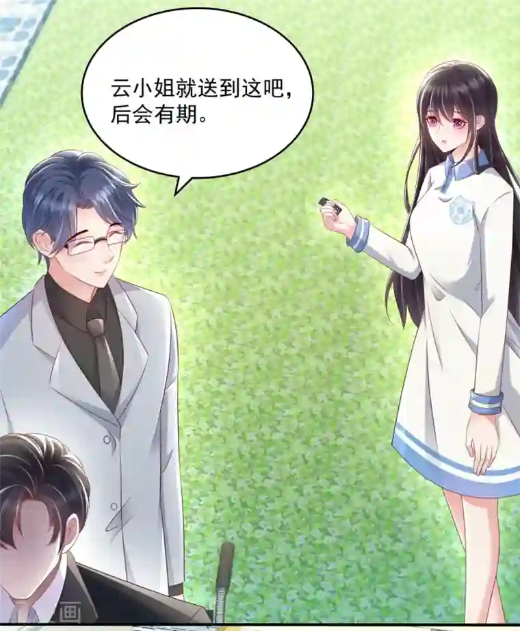 重生相逢：给你我的独家宠溺第8话 一条道谢短信