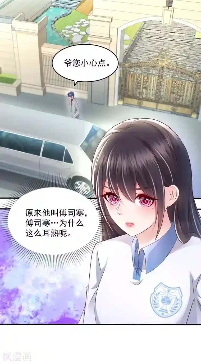 重生相逢：给你我的独家宠溺第8话 一条道谢短信