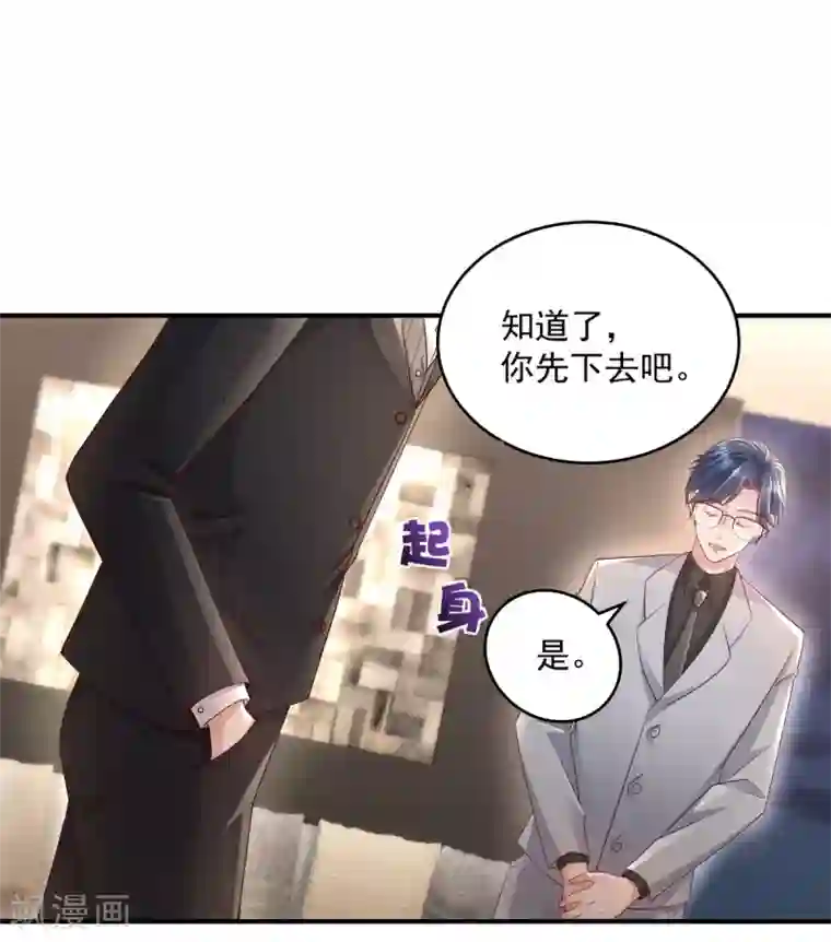 重生相逢：给你我的独家宠溺第8话 一条道谢短信