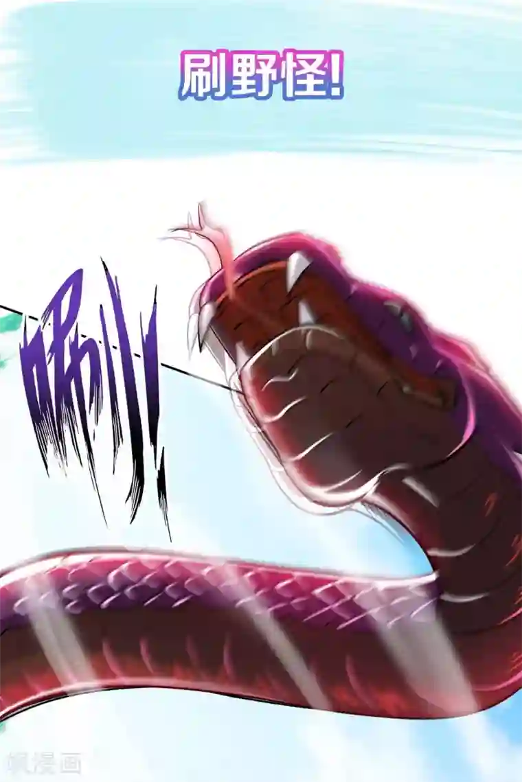 我的师傅是神仙序章