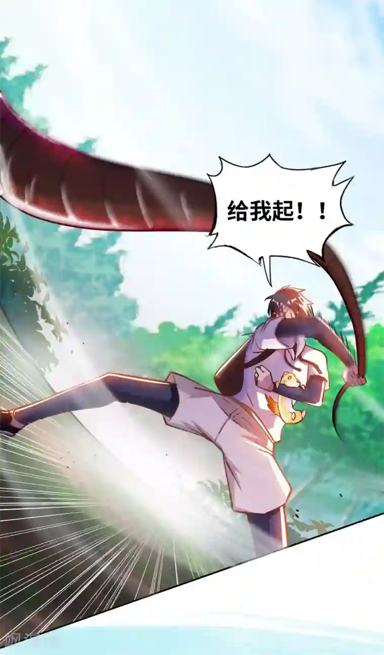 我的师傅是神仙序章