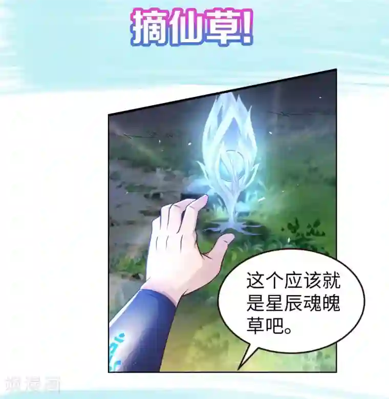 我的师傅是神仙序章