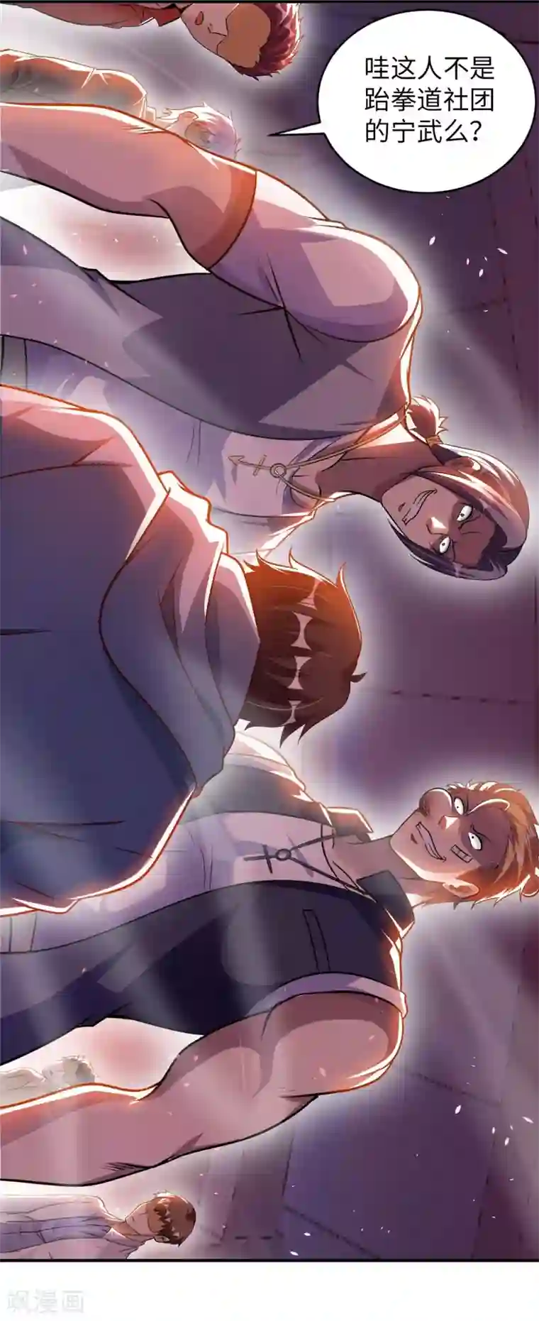 我的师傅是神仙序章