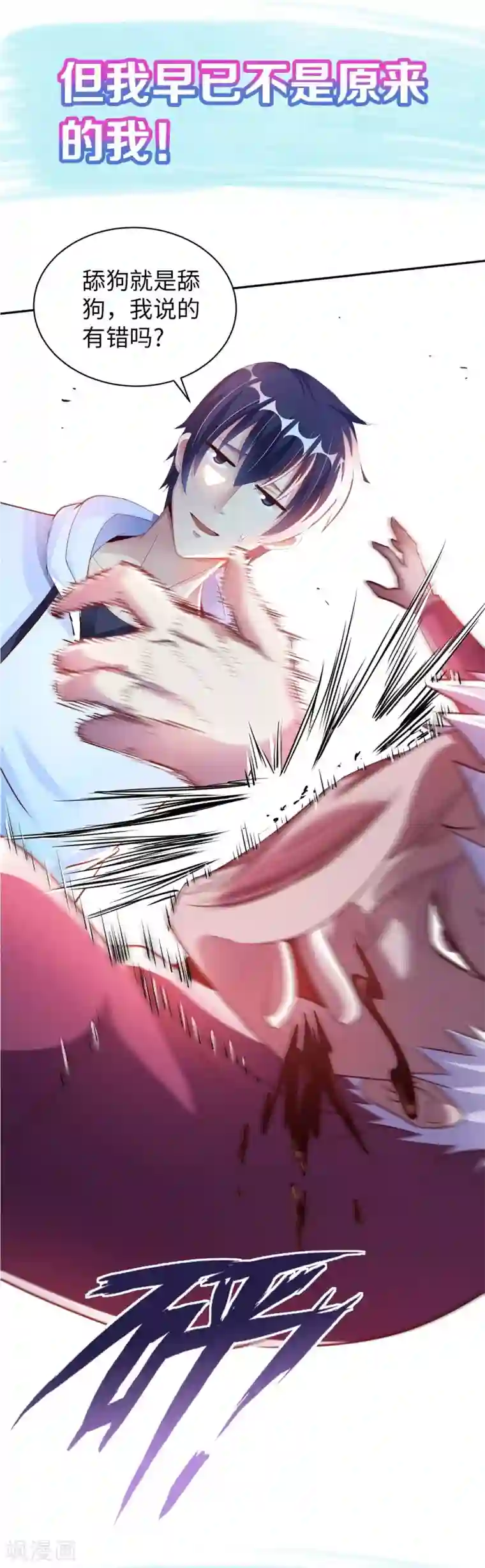 我的师傅是神仙序章