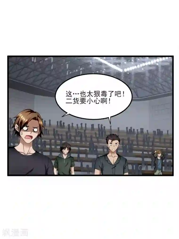 超品战兵第79话 旗开得胜