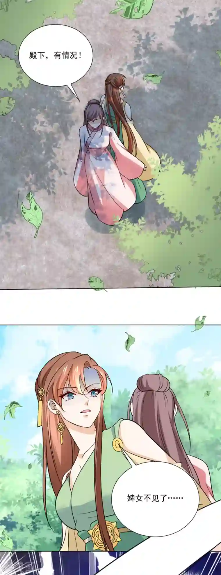 狼少女养成记第234话 茶艺大师