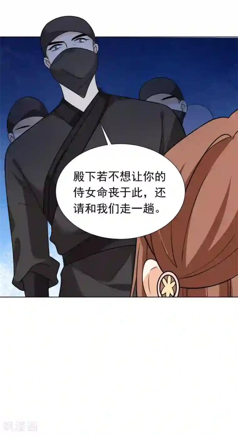 狼少女养成记第234话 茶艺大师