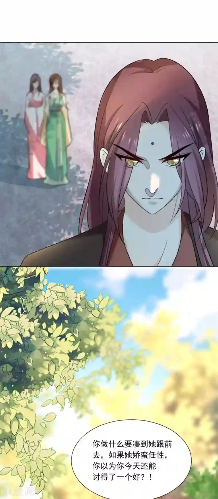 狼少女养成记第234话 茶艺大师