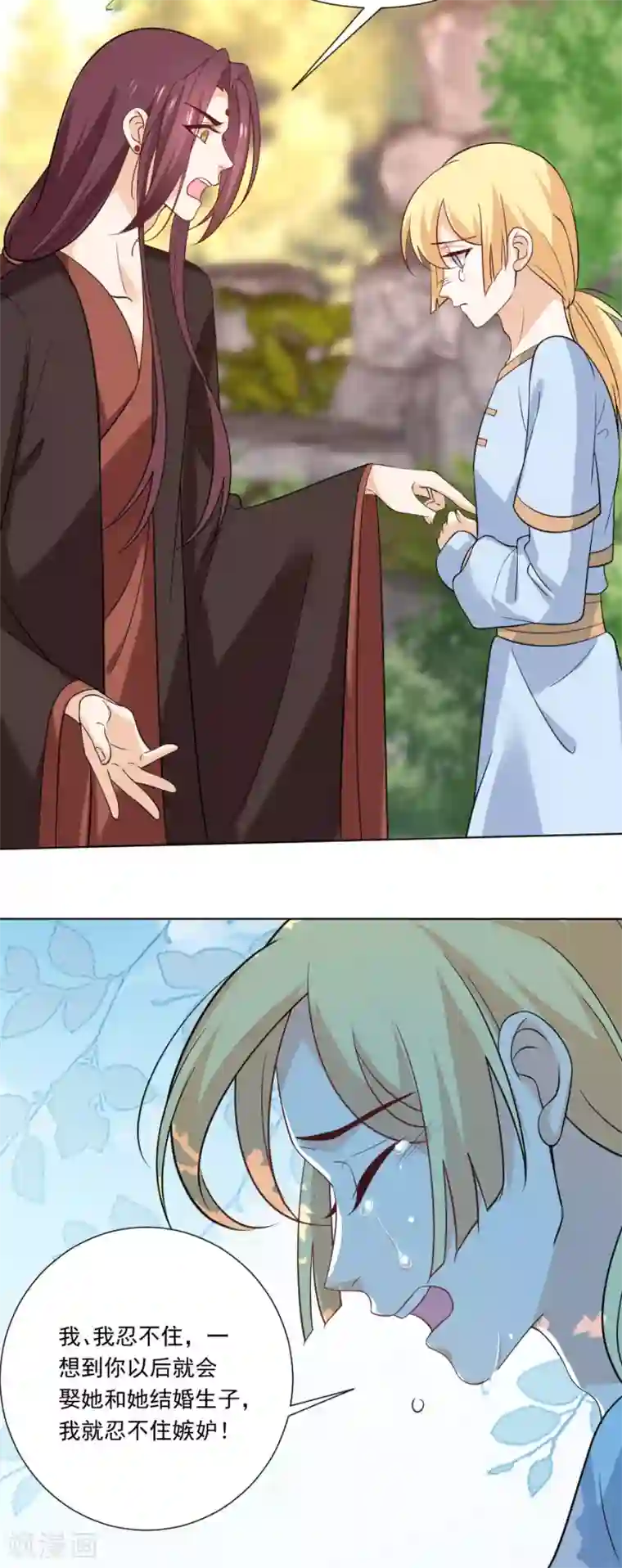 狼少女养成记第234话 茶艺大师