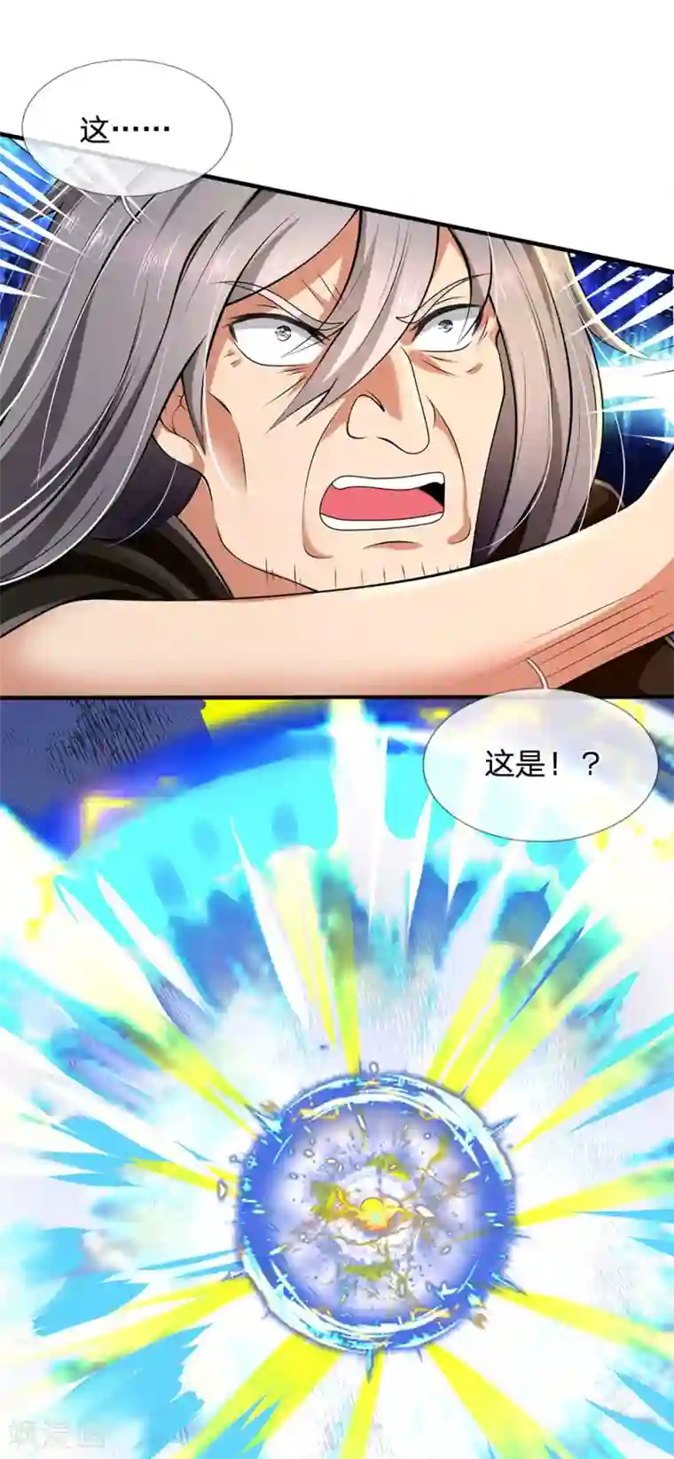 都市之逆天仙尊第140话 延寿丹药炼成