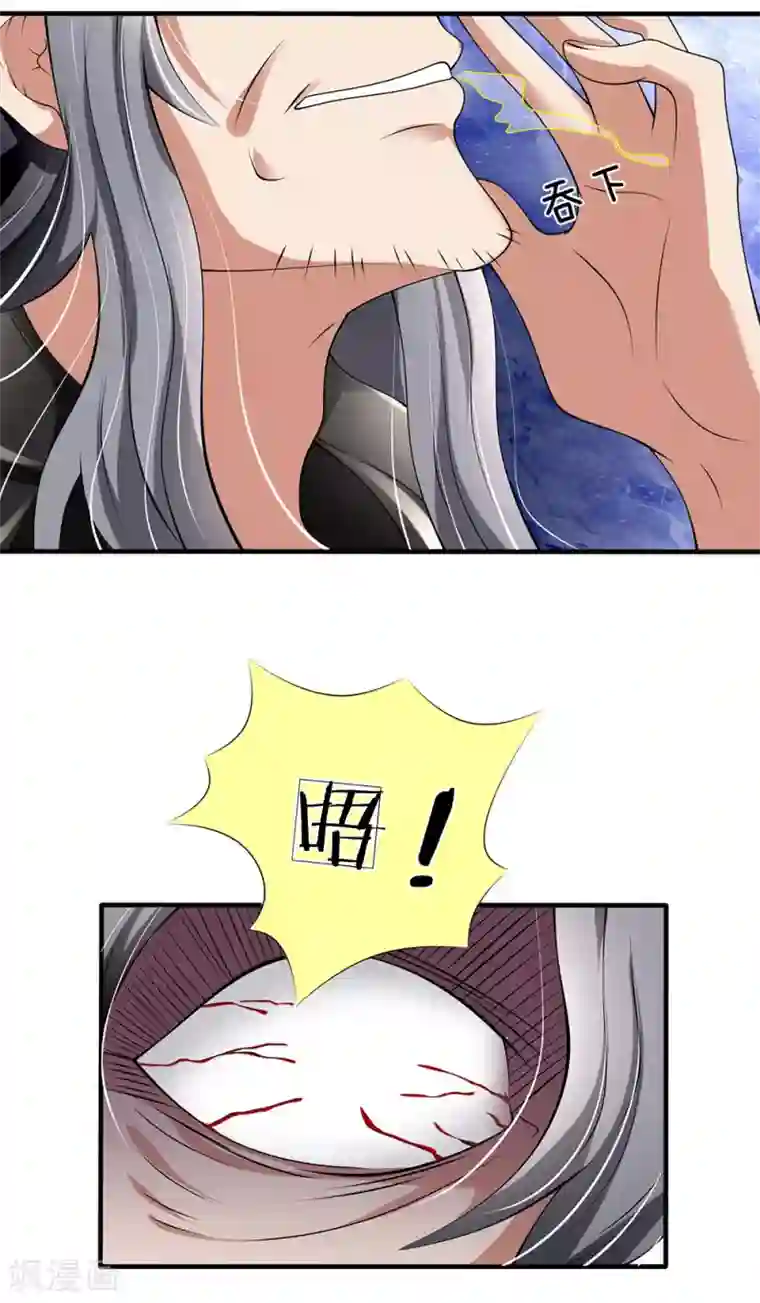 都市之逆天仙尊第140话 延寿丹药炼成