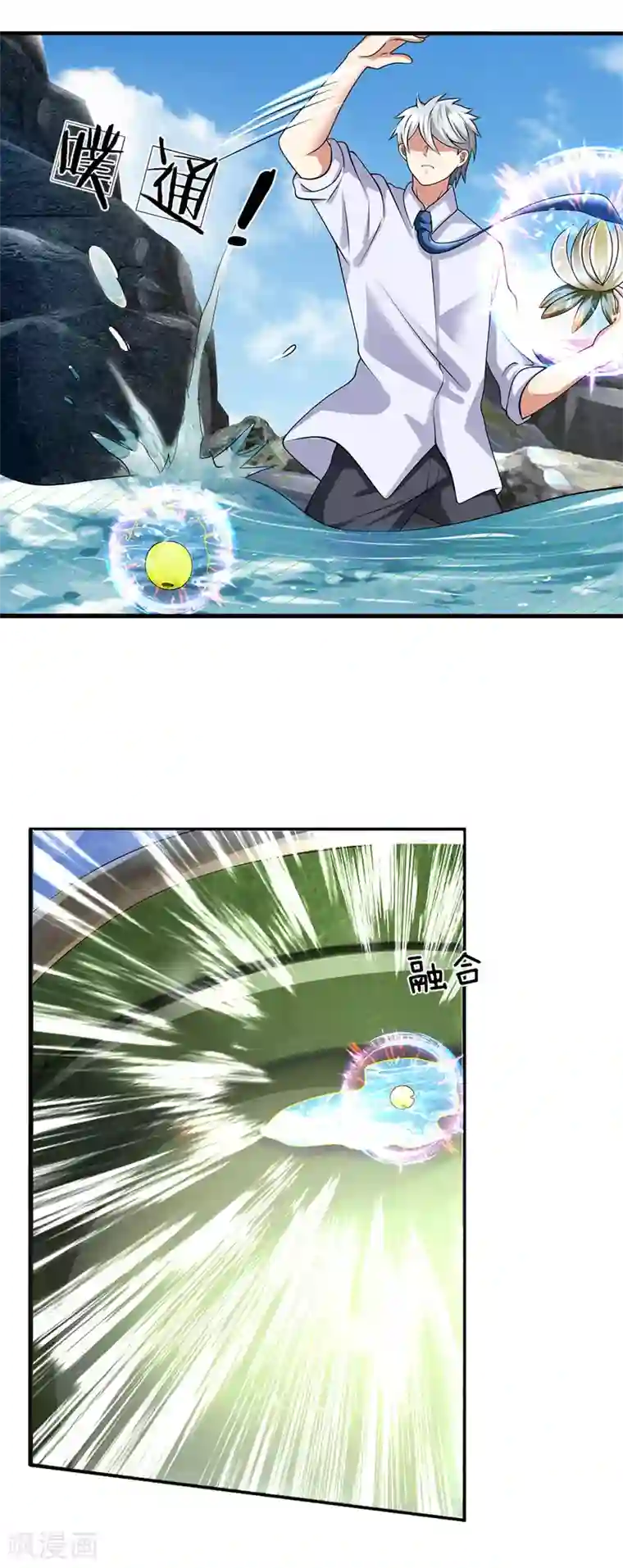 都市之逆天仙尊第140话 延寿丹药炼成