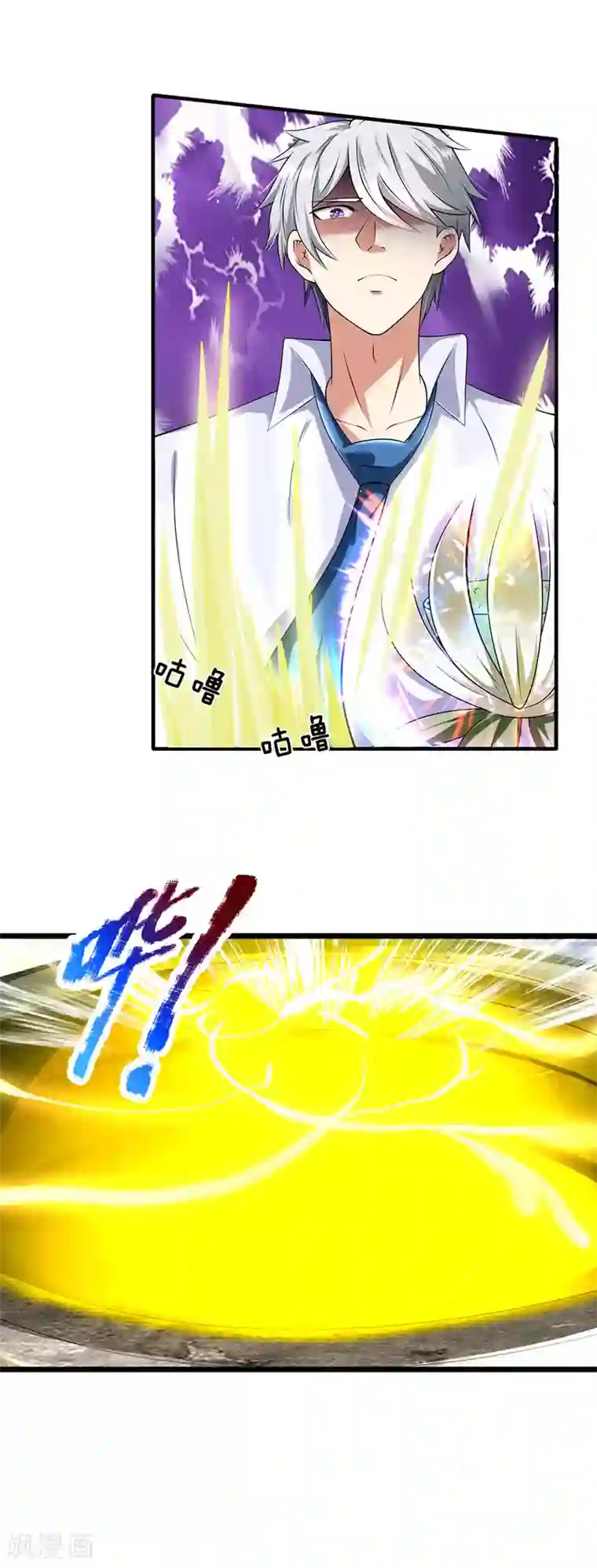 都市之逆天仙尊第140话 延寿丹药炼成