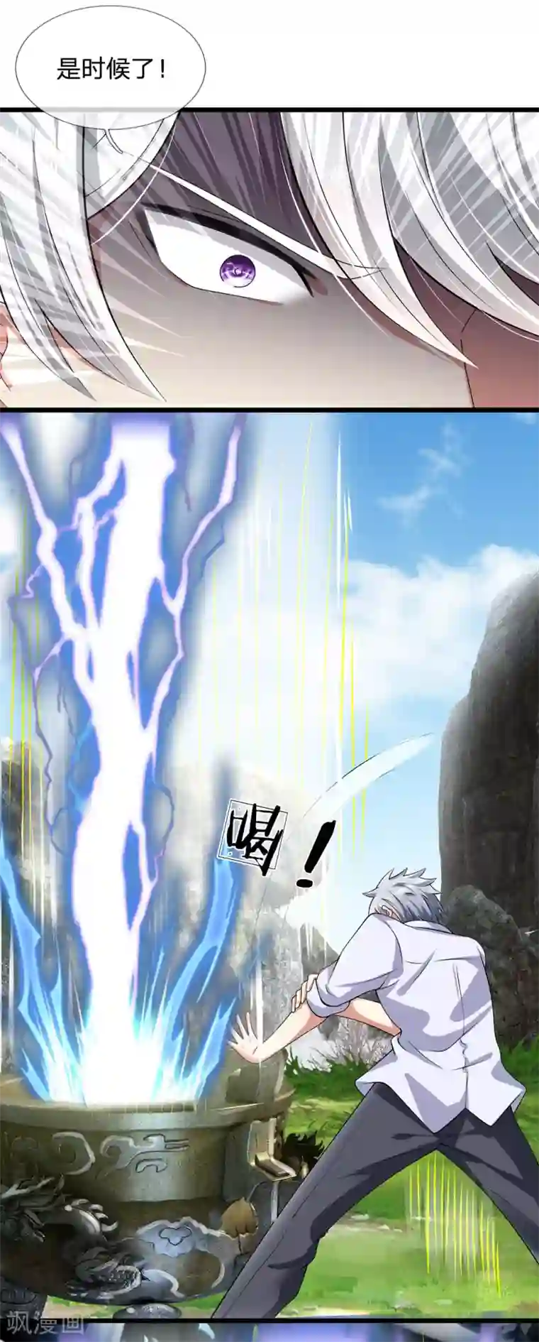 都市之逆天仙尊第140话 延寿丹药炼成