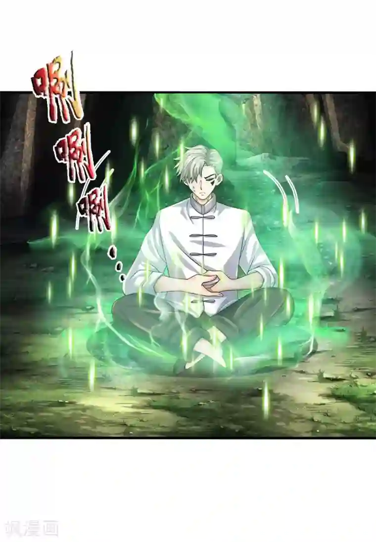 都市之逆天仙尊第142话 报告家主